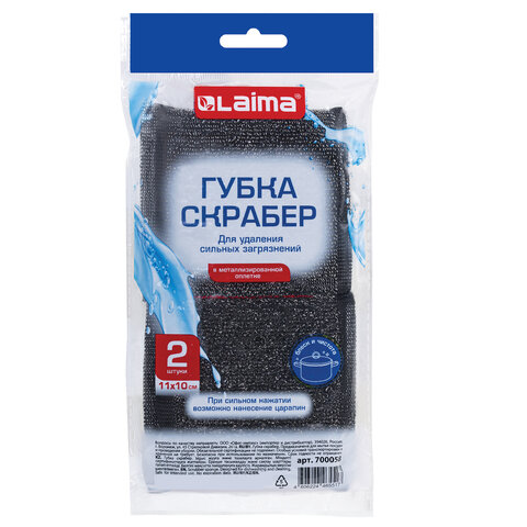Губка-скрабер 11х10х1,5 см, поролон + металлическая оплетка КОМПЛЕКТ 2 штуки, посуда, уборка, LAIMA, 700058 - фото 8