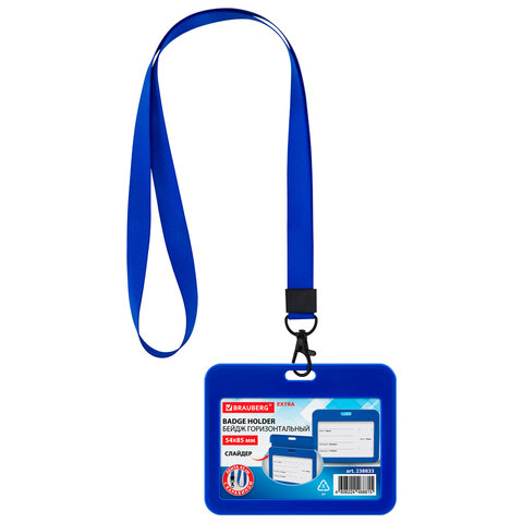 Бейдж горизонтальный (54х85 мм), лента 45 см с карабином, СЛАЙДЕР, синий, BRAUBERG EXTRA, 238833 - фото 1