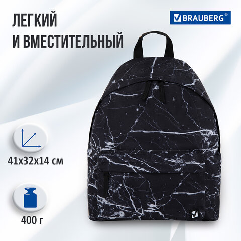 Рюкзак BRAUBERG СИТИ-ФОРМАТ универсальный, "Black marble", черный, 41х32х14 см, 270790 - фото 14