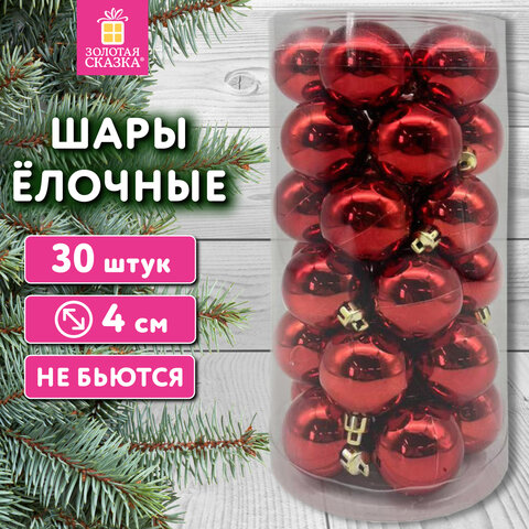 Шары ёлочные 30 шт., 4 см, "Базовая серия", пластик, КРАСНЫЕ (глянец), ЗОЛОТАЯ СКАЗКА, 592496 - фото 5