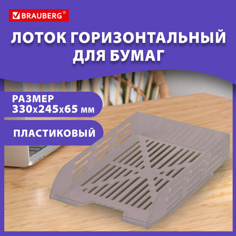 Лоток горизонтальный для бумаг BRAUBERG ECO, 330х245х65 мм, сетчатый, дымчатый, 239012 - фото 8