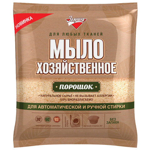 Мыло хозяйственное порошок 300 г, ЗОЛУШКА, для автоматической и ручной стирки, С16-1 - фото 2