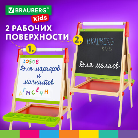 Мольберт растущий 3 в 1 для мела/магнитно-маркерный 48х43 см, BRAUBERG KIDS, 238151 - фото 21