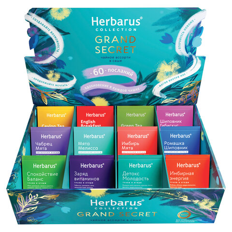 Чай HERBARUS "Grand Secret" ассорти 12 вкусов, НАБОР 60 пакетиков - фото 5