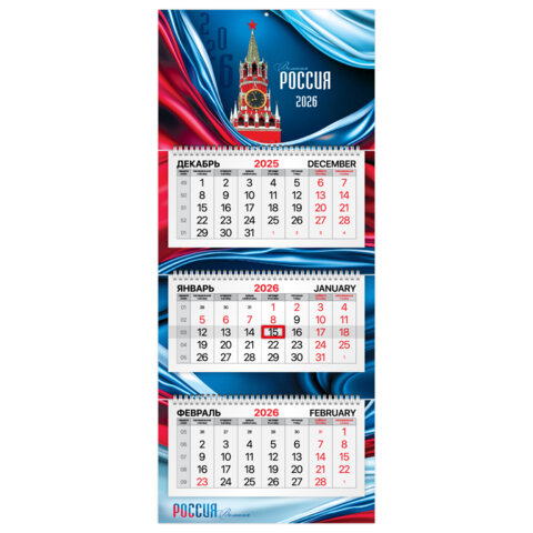 Календарь квартальный 2026 г., 3 блока, 3 гребня, бегунок, мелованная бумага, BRAUBERG PREMIUM, "Россия", 116828 - фото 1