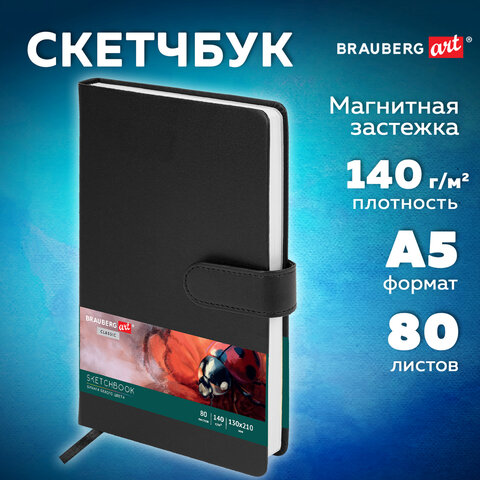 Скетчбук, белая бумага 140 г/м2 130х210 мм, 80 л., КОЖЗАМ, застежка, BRAUBERG ART CLASSIC, черный, 116461 - фото 10