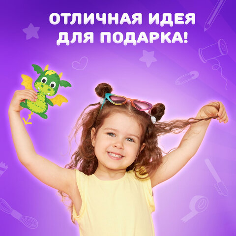 Набор для шитья игрушки из фетра "Дракон", ЮНЛАНДИЯ, 664730 - фото 12
