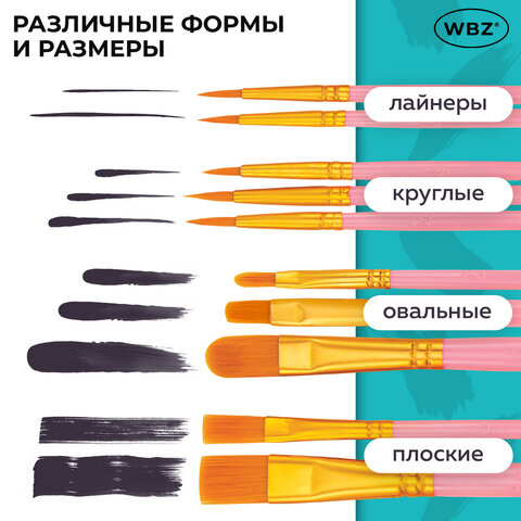 Кисти набор 10 шт., синтетика, розовые, № 2/0-8 (Круглые; Овальные; Плоские; Лайнеры), WBZ (ВБЗ), 201088 - фото 20