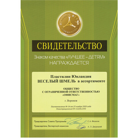 Пластилин классический ЮНЛАНДИЯ "ВЕСЁЛЫЙ ШМЕЛЬ", 16 цветов, 240 г, СО СТЕКОМ, 104810 - фото 5