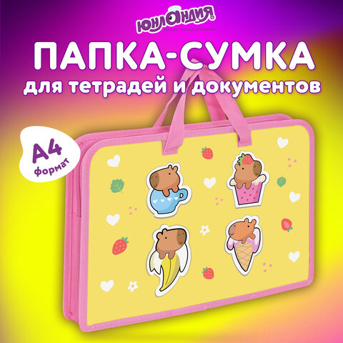 Папка на молнии с ручками ЮНЛАНДИЯ А4, 1 отделение, пластик, ширина 45 мм, "Capybaras", 272149 - фото 7