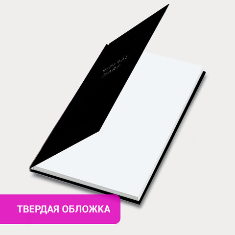 Ежедневник недатированный с резинкой А5 145х203 мм, BRAUBERG, твердый, 160 л., "Minimal", черный, 116299 - фото 9