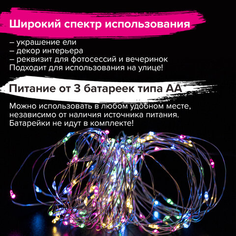 Электрогирлянда-нить уличная "Роса" 10 м, 100 LED, мультицветная, батарейки, контроллер, ЗОЛОТАЯ СКАЗКА, 591294 - фото 8