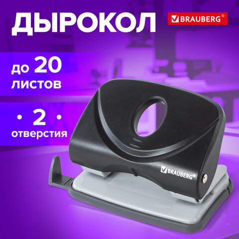 Дырокол BRAUBERG "Original", до 20 листов, черный, 222539 - фото 9