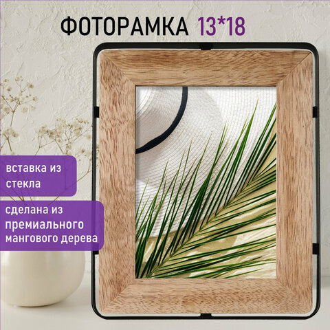 Рамка из мангового дерева BRAUBERG LOFT IRONWOOD, фото 13х18 см, стекло, 19х24 см, 391287 - фото 12