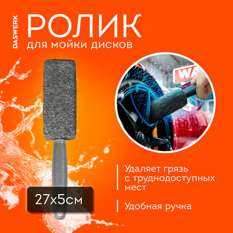 Набор для мойки авто и детейлинга 10 в 1, серый, СУМКА ДЛЯ ХРАНЕНИЯ В КОМПЛЕКТЕ, DASWERK, 609482 - фото 13