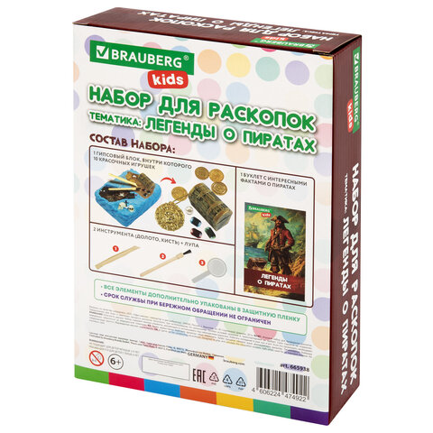 Набор для раскопок "Легенды о пиратах" 16х23 см, инструменты, BRAUBERG KIDS, 665938 - фото 10