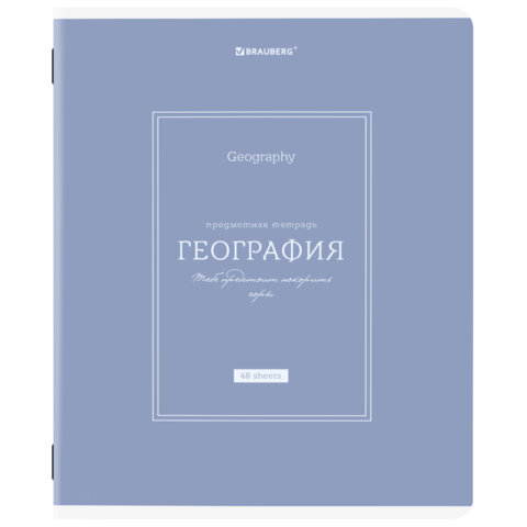 Тетрадь предметная CLASSIC 48 л., рельефный картон, матовая ламинация, ГЕОГРАФИЯ, клетка, подсказ, BRAUBERG, 405139 - фото 1