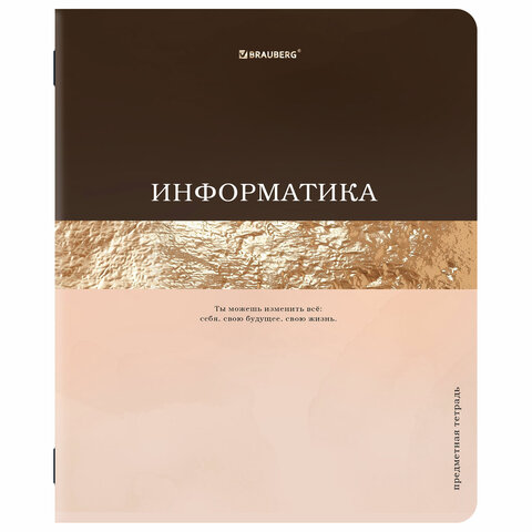 Тетради предметные, КОМПЛЕКТ 12 ПРЕДМЕТОВ, 48 л., матовая ламинация, фольга, BRAUBERG "GOLDY", 405178 - фото 10