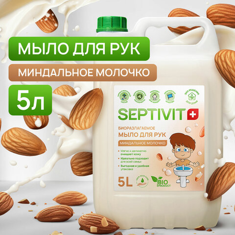 Мыло жидкое гипоаллергенное 5 л, SEPTIVIT "Миндальное молочко", биоразлагаемое - фото 3