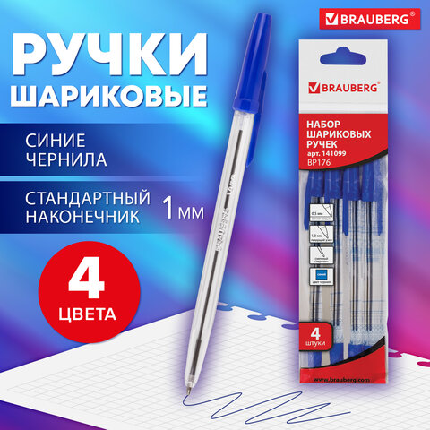 Ручки шариковые BRAUBERG, НАБОР 4 шт., СИНИЕ, "Line", узел 1 мм, линия письма 0,5 мм, 141099 - фото 10