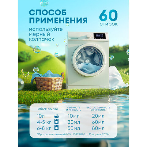 Кондиционер-ополаскиватель для ДЕТСКОГО белья, концентрат, гипоаллергенный 1,8 л, GRASS EVA, 125889 - фото 11