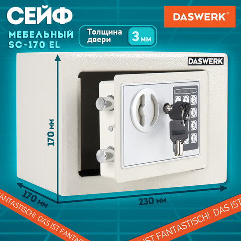 Сейф мебельный DASWERK SC-170EL (170х230х170 мм), электронный замок, бежевый, 291340 - фото 13