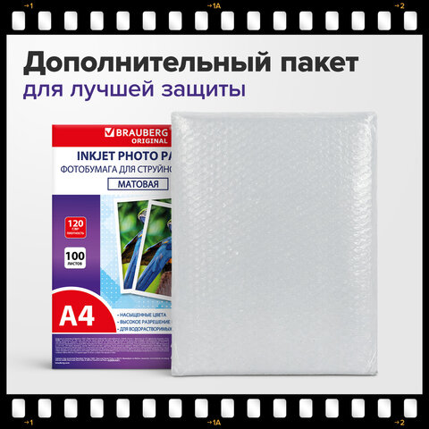 Фотобумага матовая, А4, 120 г/м2, односторонняя, 100 листов, ПАКЕТ, BRAUBERG ORIGINAL, 364425 - фото 13