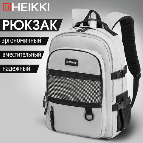 Рюкзак HEIKKI TRILL (ХЕЙКИ) универсальный, 3 отделения, серый с черными вставками, 43х31х14 см, 272586 - фото 11