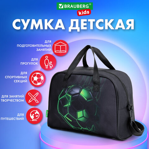 Сумка для занятий BRAUBERG KIDS с ручками, плечевой ремень, 35x25x15 см, "Зеленый мяч", 272377 - фото 8