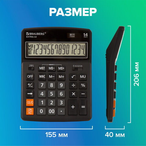 Калькулятор настольный BRAUBERG EXTRA-14-BK (206x155 мм), 14 разрядов, двойное питание, ЧЕРНЫЙ, 250474 - фото 16