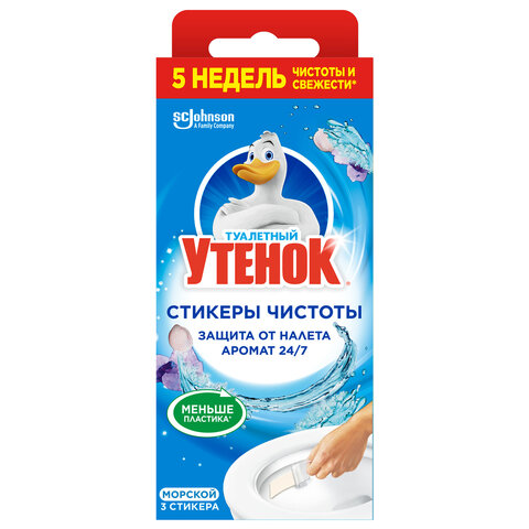 Освежитель/очиститель для унитаза/писсуара 3 шт., ТУАЛЕТНЫЙ УТЕНОК "Морской", Стикер чистоты, 358974 - фото 1