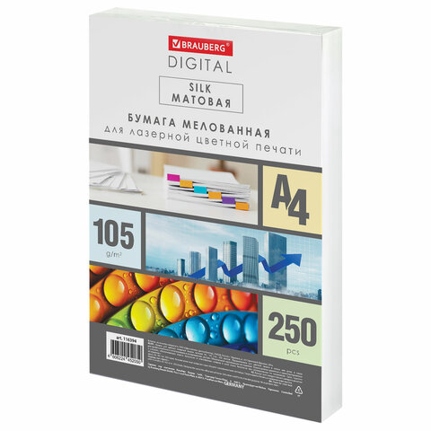 Бумага BRAUBERG DIGITAL SILK, мелованная, матовая, А4, 105 г/м, 250 л., для полноцветной лазерной печати, 130% (CIE),116394 - фото 1