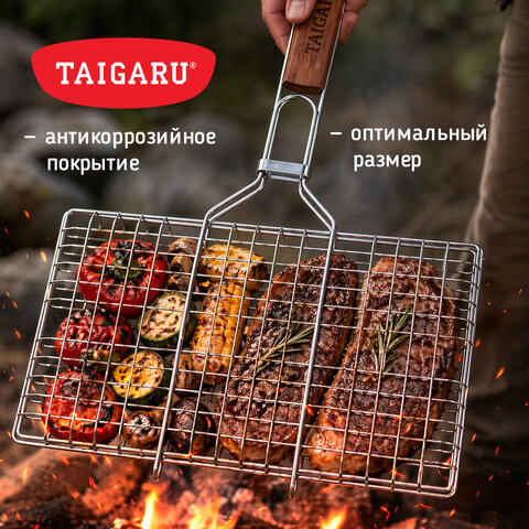 Решетка-гриль универсальная, 47х(20х34х2 см), СРЕДНЯЯ, хромированная, TAIGARU (ТАЙГАРУ), 702549 - фото 9