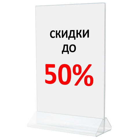 Подставка настольная для рекламных материалов ВЕРТИКАЛЬНАЯ (148х215 мм), А5, двусторонняя, STAFF, 291385 - фото 6