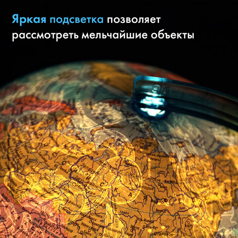 Глобус политический / звездного неба GLOBEN, 25 см, с подсветкой, Ке012500278 - фото 15