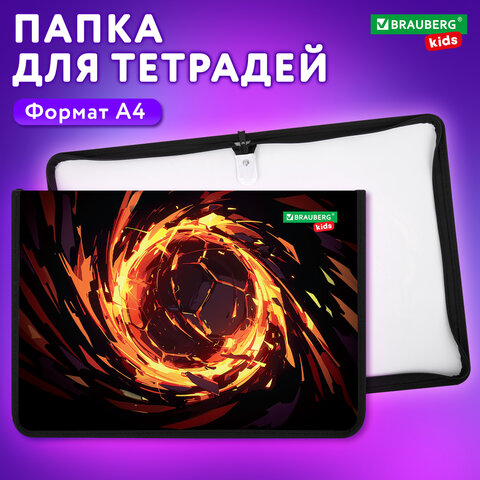 Папка для тетрадей BRAUBERG KIDS А4, 1 отделение, пластик, молния вокруг, "Fire split", 273338 - фото 6