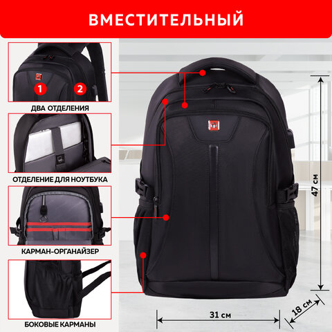 Рюкзак GERMANIUM UPGRADE универсальный, 2 отделения, отделение для ноутбука, USB-порт, "UP-1", черный, 47х31х18 см, 271665 - фото 11