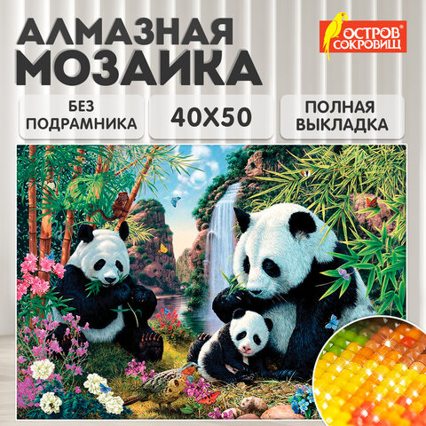 Картина стразами (алмазная мозаика) 40х50 см, ОСТРОВ СОКРОВИЩ "Панды", без подрамника, 662410 - фото 10