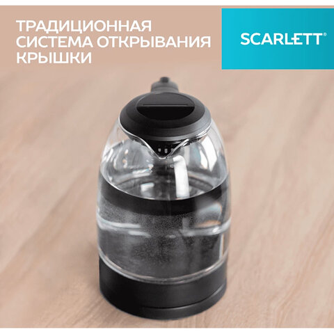 Чайник SCARLETT SC-EK27G11, 1,7 л, 2200 Вт, закрытый нагревательный элемент, стекло, черный - фото 14