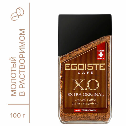 Кофе молотый в растворимом EGOISTE "X.O", 100 г, стеклянная банка, сублимированный, ШВЕЙЦАРИЯ, EG10009008 - фото 4