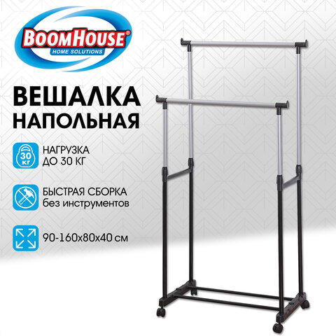 Вешалка для плечиков двухъярусная BOOMHOUSE (БУМХАУС) GR-003 (900-1600x800x400 мм), пластик/металл, черный/хром, 701438 - фото 9