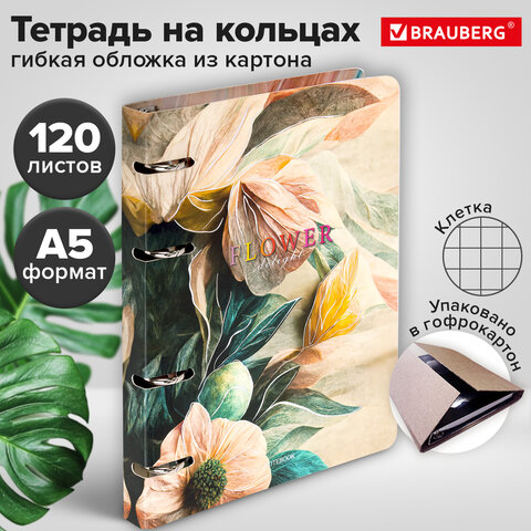 Тетрадь на кольцах А5 160х212 мм, 120 листов, картон, фольга, клетка, BRAUBERG, "Delicate flowers", 404737 - фото 11