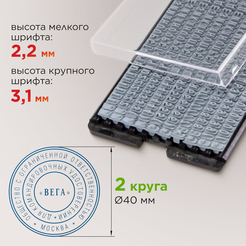 Печать самонаборная STAFF, 2 круга, оттиск D=40, "Printer 8020", КАССА В КОМПЛЕКТЕ, 237439 - фото 14