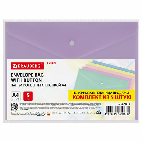 Папка-конверт с кнопкой А4, КОМПЛЕКТ 5 шт., пастельные цвета ассорти, BRAUBERG "PASTEL", 0,18 мм, 272866 - фото 1