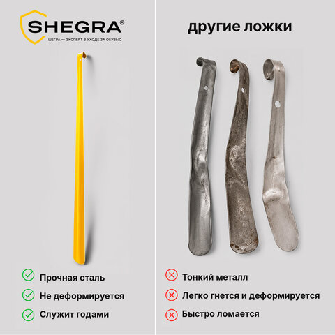 Ложка (рожок) для обуви с крючком МЕТАЛЛИЧЕСКАЯ 67 см, ЖЕЛТЫЙ, SHEGRA (ШЕГРА) PREMIUM, 702510 - фото 10