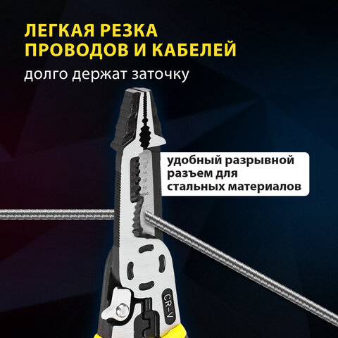 Плоскогубцы многофункциональные 15 в 1, 225 мм, CR-V – хромванадиевая сталь, ГРАНДМАСТЕР, PL-225, 671258 - фото 17