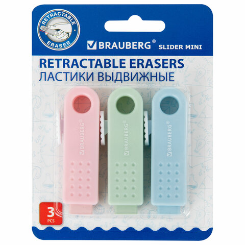 Ластики выдвижные BRAUBERG "Slider Mini", НАБОР 3 ШТУКИ, 68х18х12 мм, пастельные цвета, блистер, 271992 - фото 1