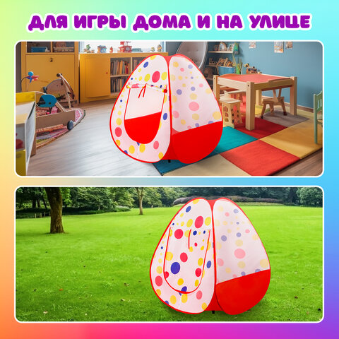 Детская игровая палатка, 90x90x100 см, BRAUBERG KIDS, 665168 - фото 16