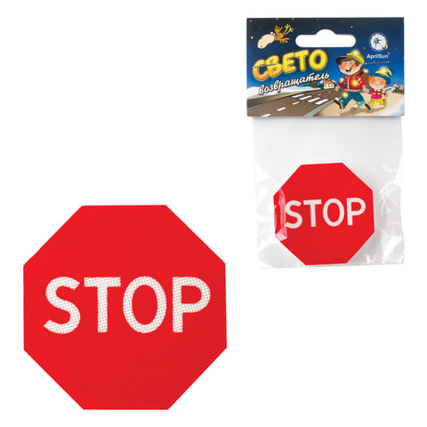 Значок светоотражающий "Знак STOP", 50 мм - фото 1
