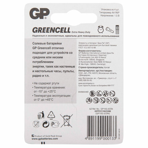 Батарейки КОМПЛЕКТ 4 шт., GP GreenCell AA (R6, 15G), солевые, пальчиковые, блистер, 15G-2CR4 - фото 4